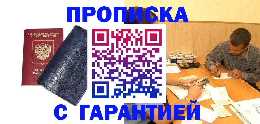 прописка поиск в Южно-Сухокумске